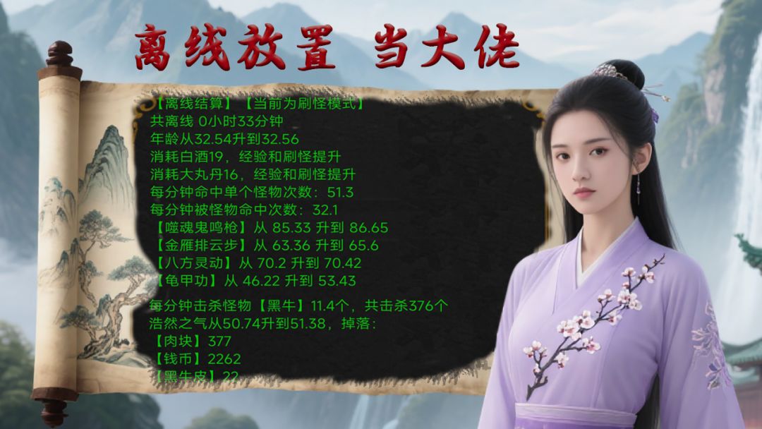 侠女游戏游戏截图