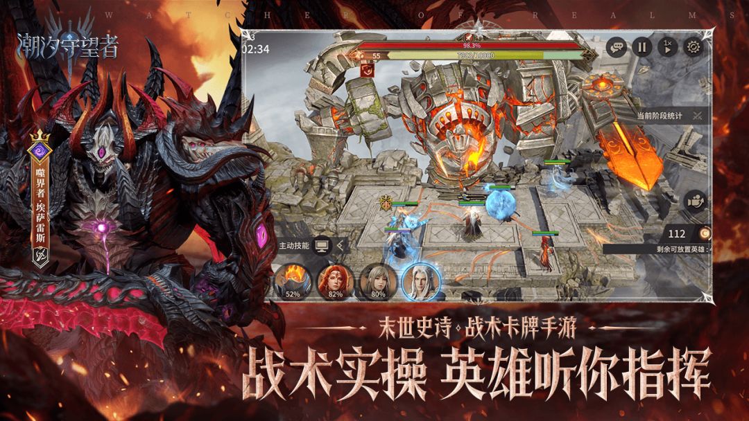 潮汐守望者游戏截图