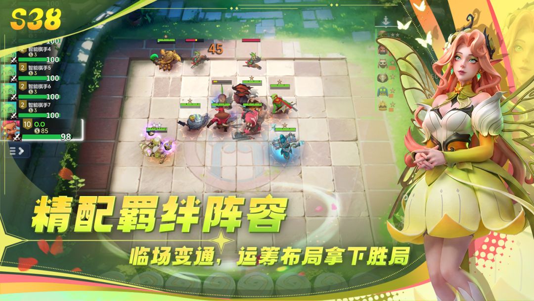多多自走棋游戏截图