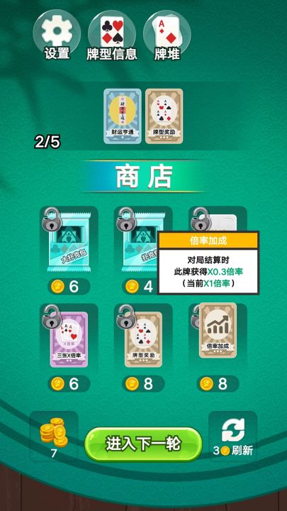打牌我最强截图