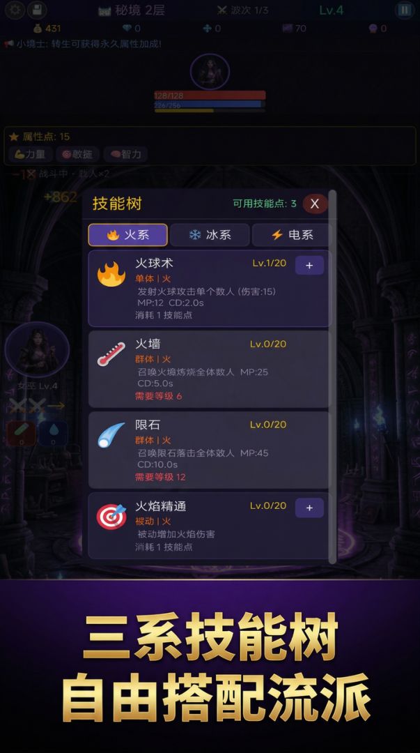 暗黑挂机使者游戏截图