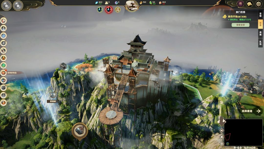 宗门志游戏截图