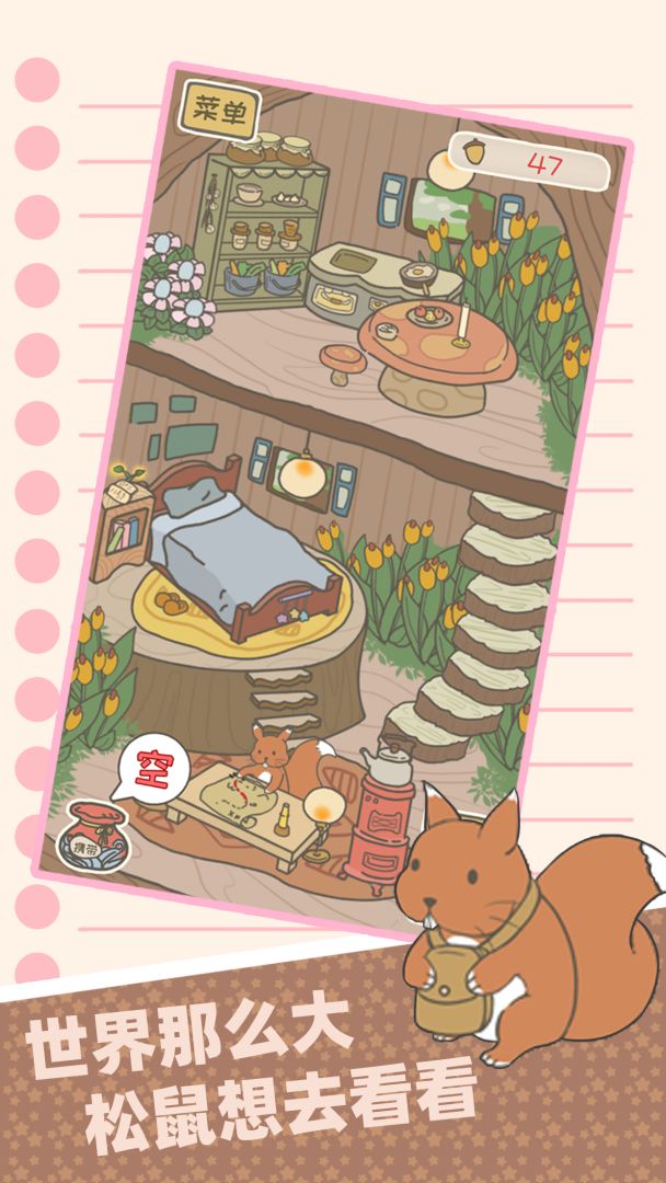 火锅松鼠游戏截图