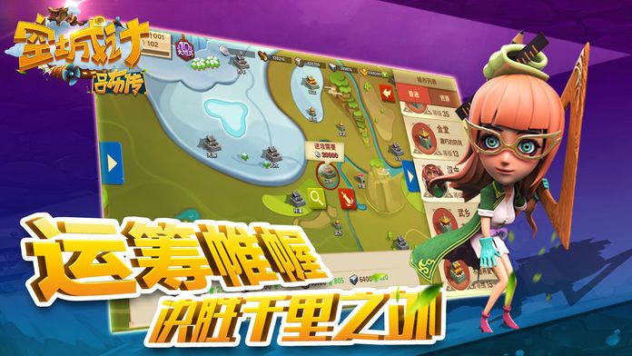 空城计-吕布传游戏截图