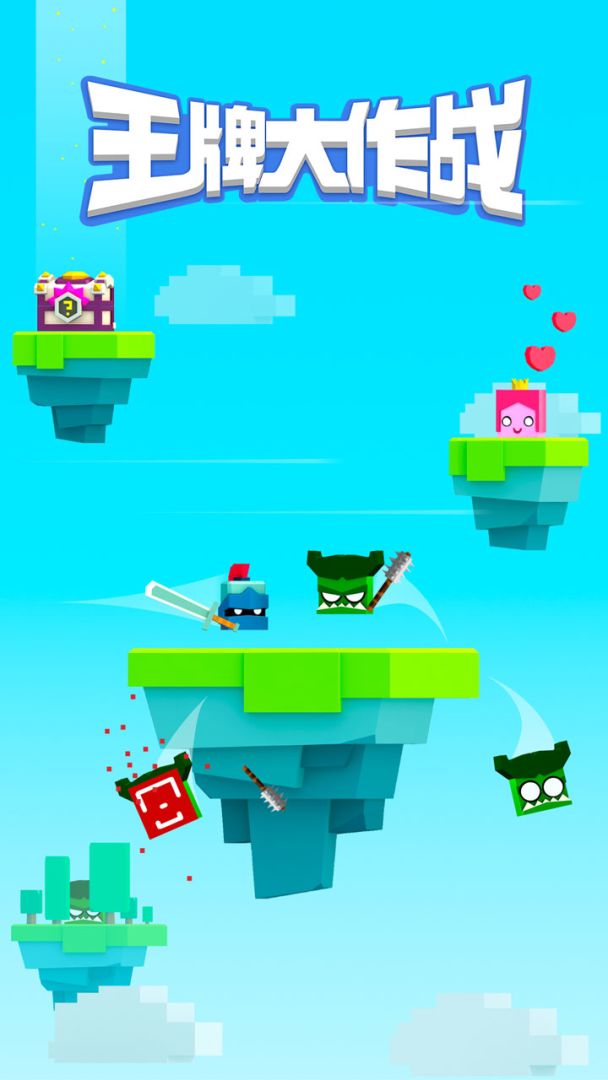 王牌大作战游戏截图