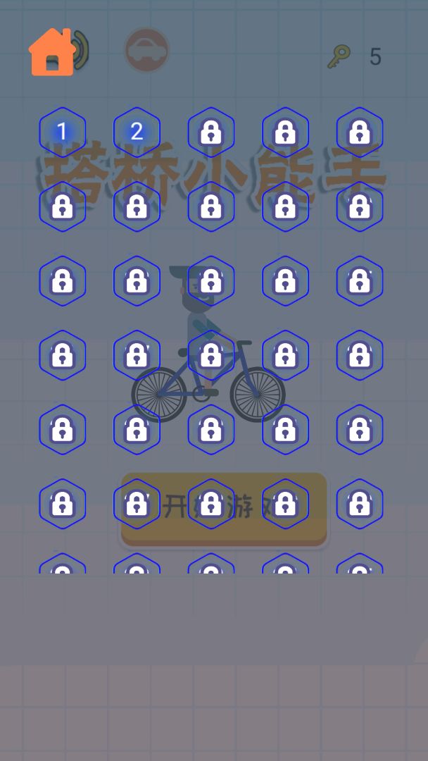 搭桥小能手游戏截图