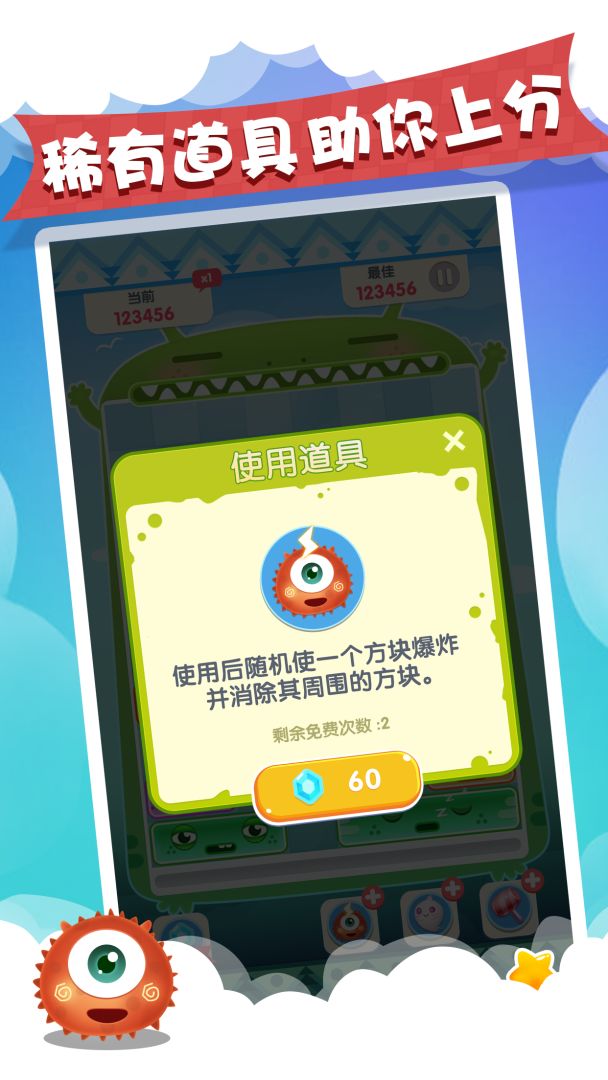 土耳其方块消除2020游戏截图