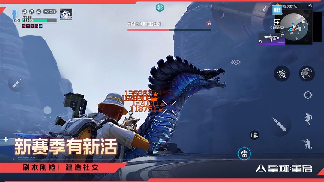 星球：重启游戏截图