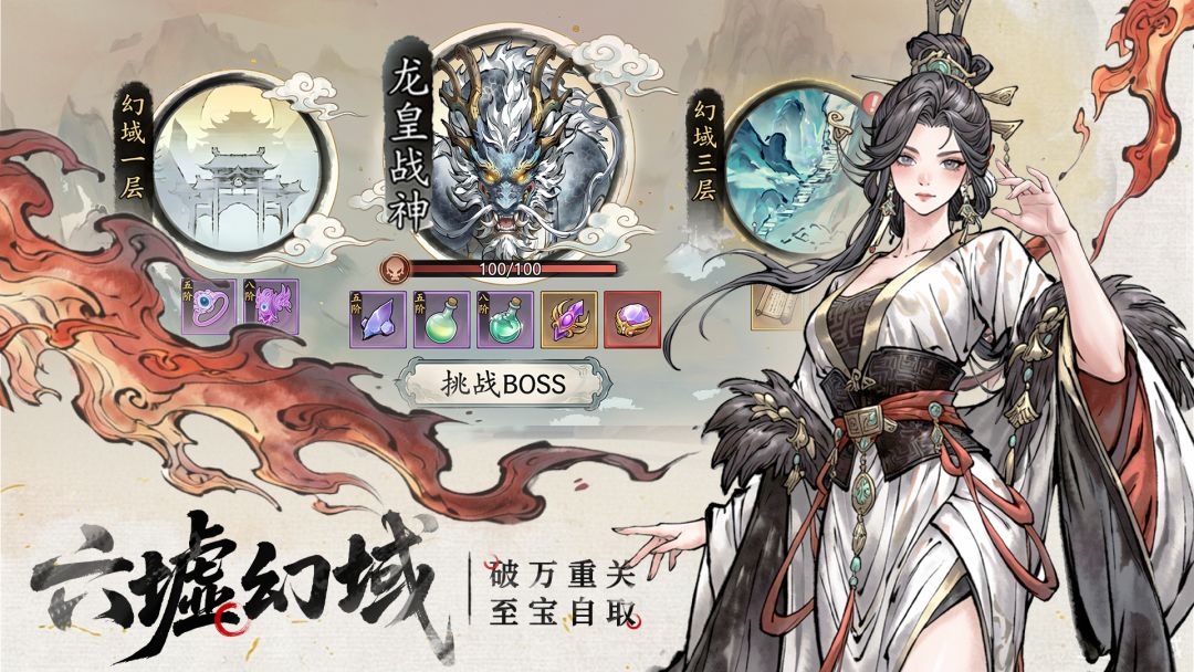异世武侠传游戏截图