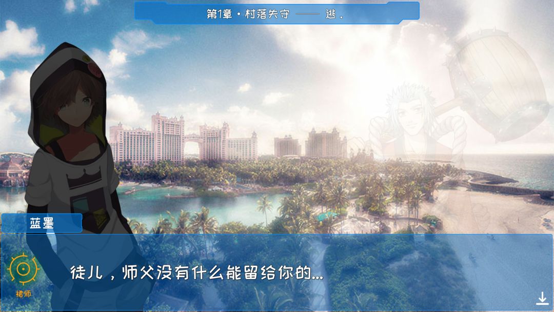 炼裙者游戏截图