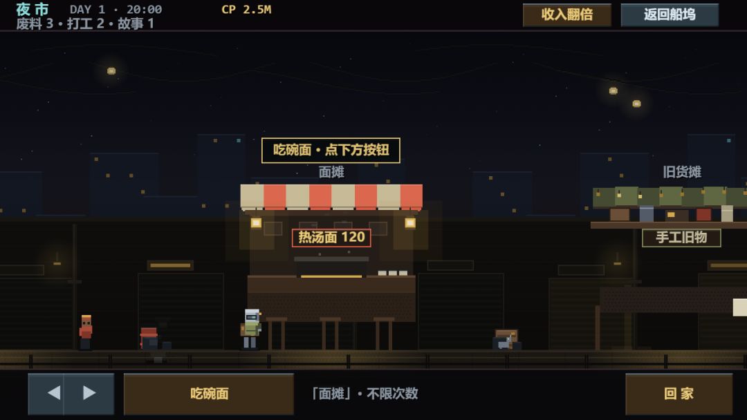 我在宇宙修飞船游戏截图