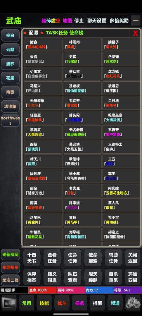 江湖Ⅲ风云再起游戏截图