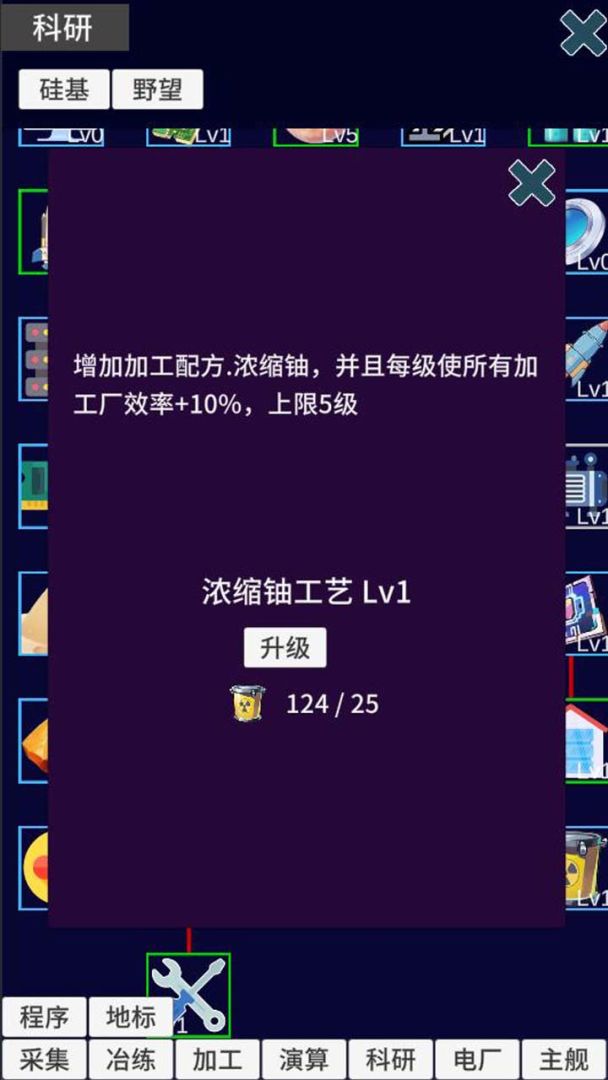 硅基空间游戏截图