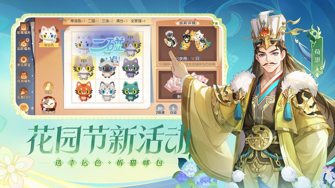 欢乐三国杀游戏截图