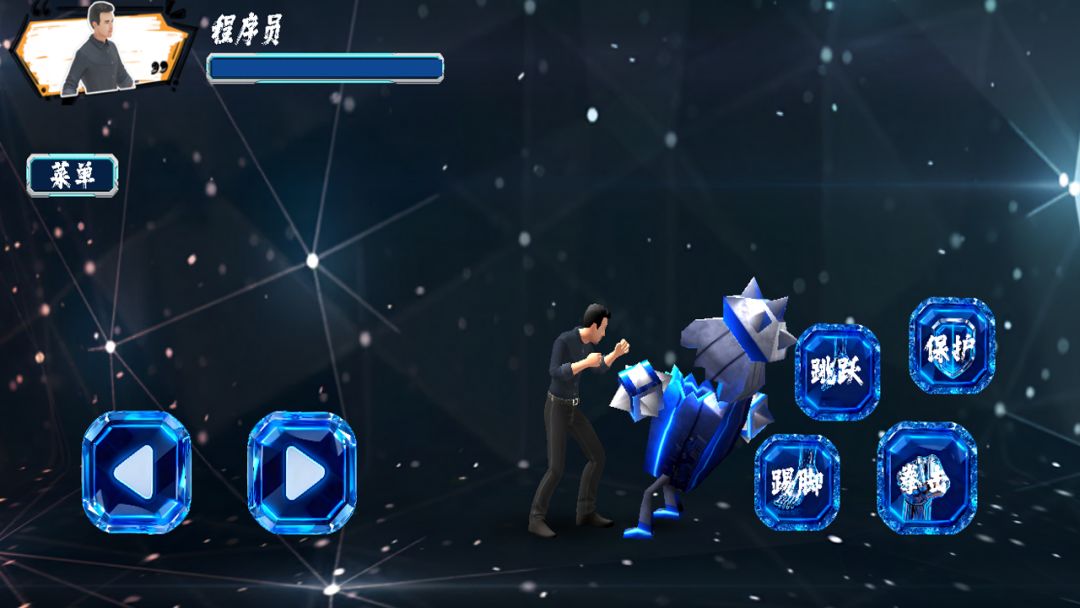 错误程序游戏截图