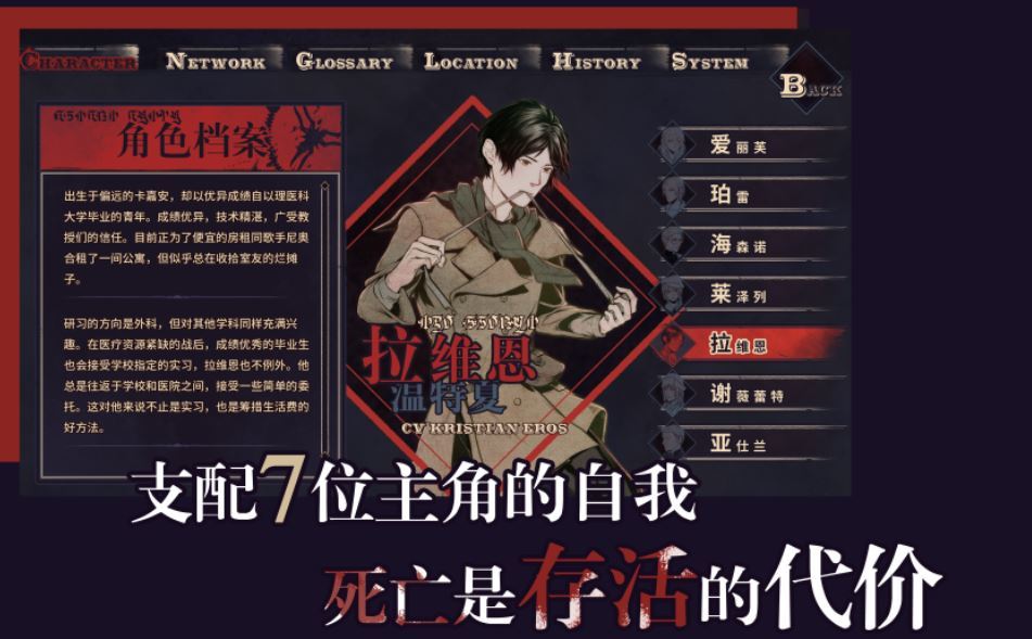 圣歌德嘉的晚钟游戏截图