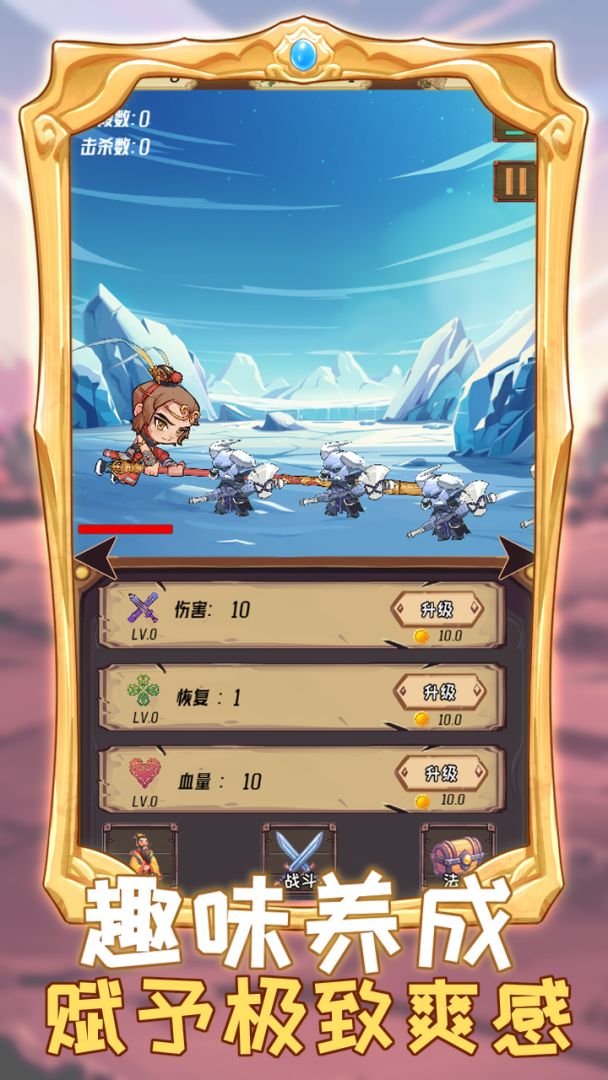 吃我老孙一棒游戏截图