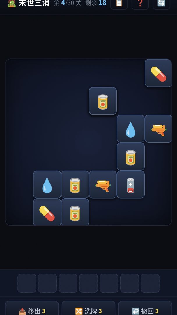 末世三消游戏截图