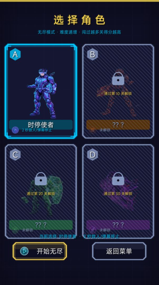 天蝉变:画线突围游戏截图
