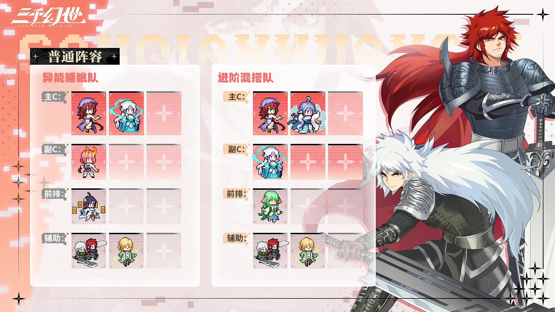 首个限定天神英雄