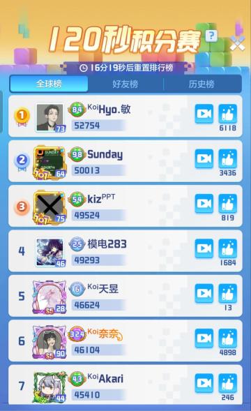 120秒积分赛战罢，榜一块友大揭秘！40行挑战赛重新上线！