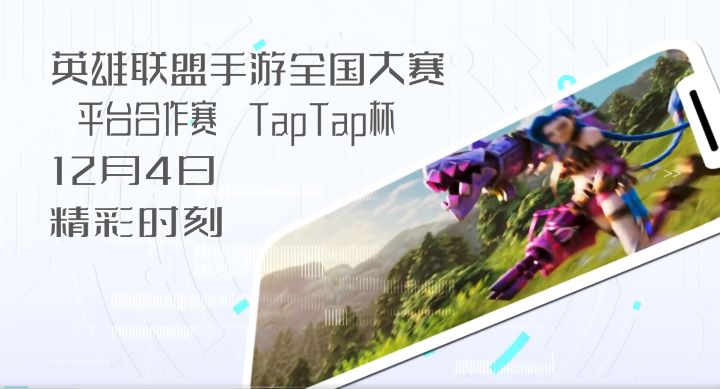 【精彩时刻】TapTap杯12月4日Day2,SMK孤身进场完成反杀截图