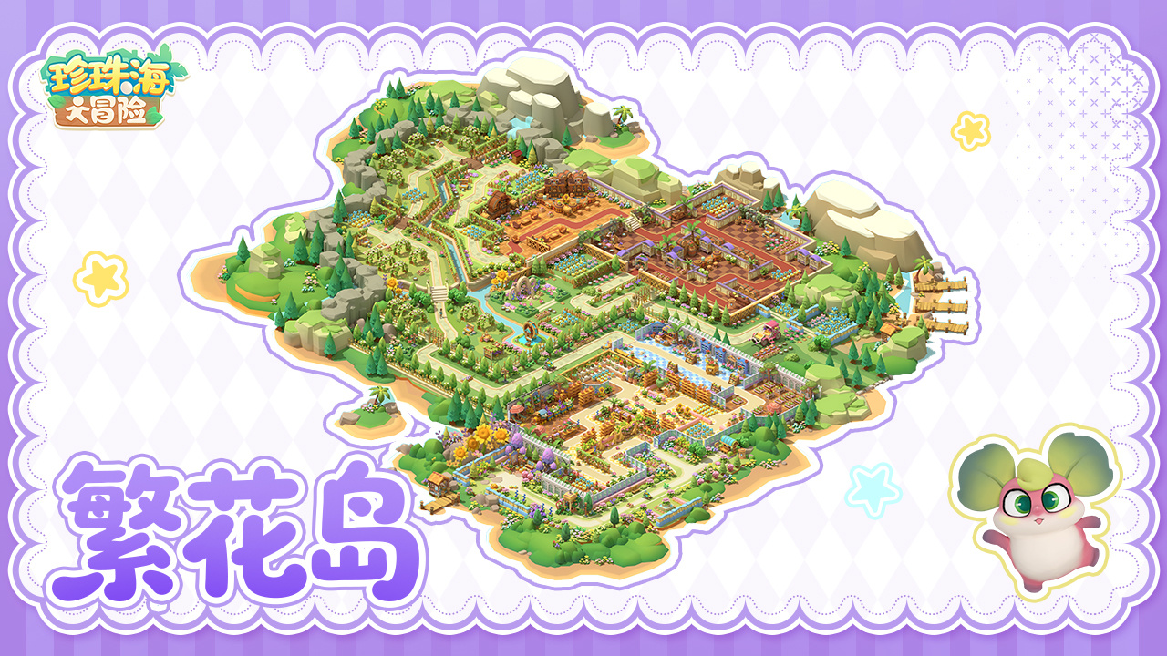 繁花岛11.25日正式上线