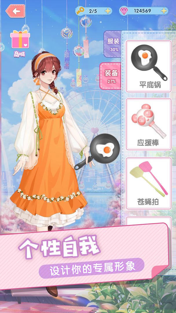 暴走吧!少女游戏截图