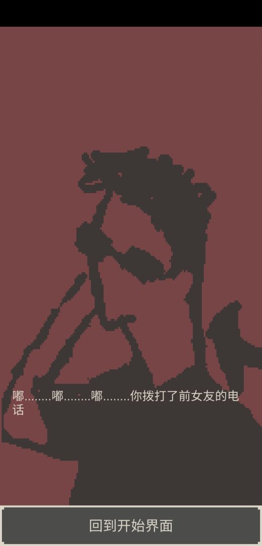 刚分手的24小时游戏截图