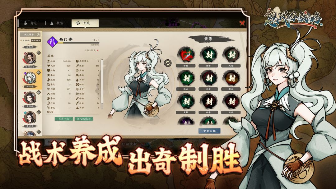 息风谷战略游戏截图