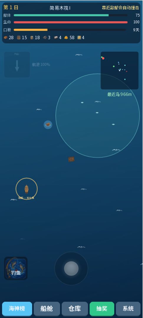 海怪降临：木筏求生游戏截图