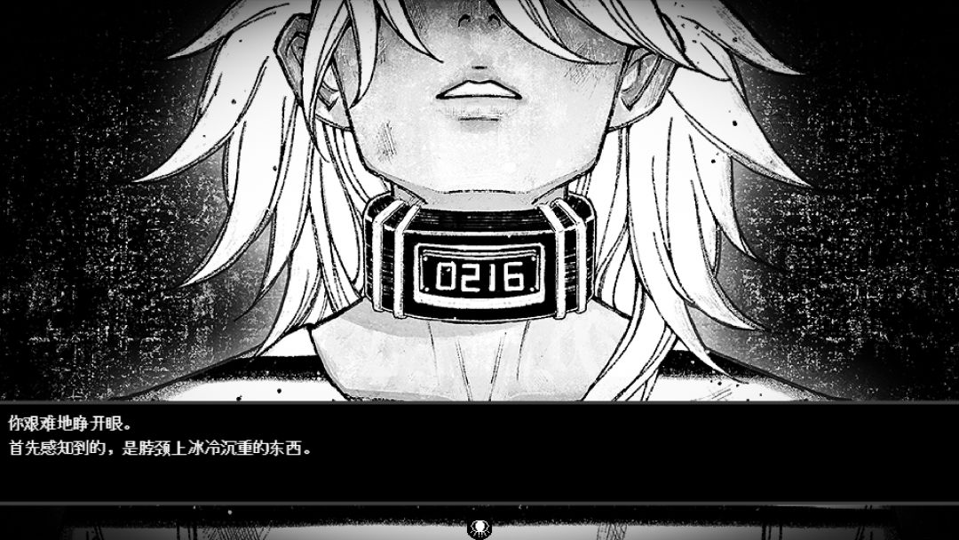 倘若你想见到明天游戏截图