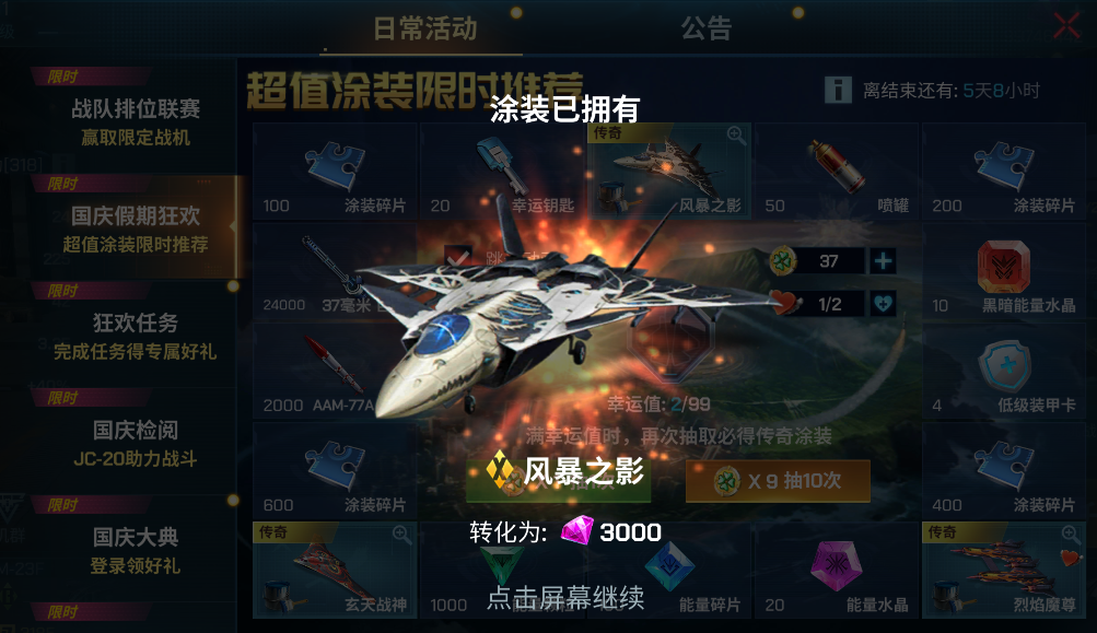 超值涂装限时返场