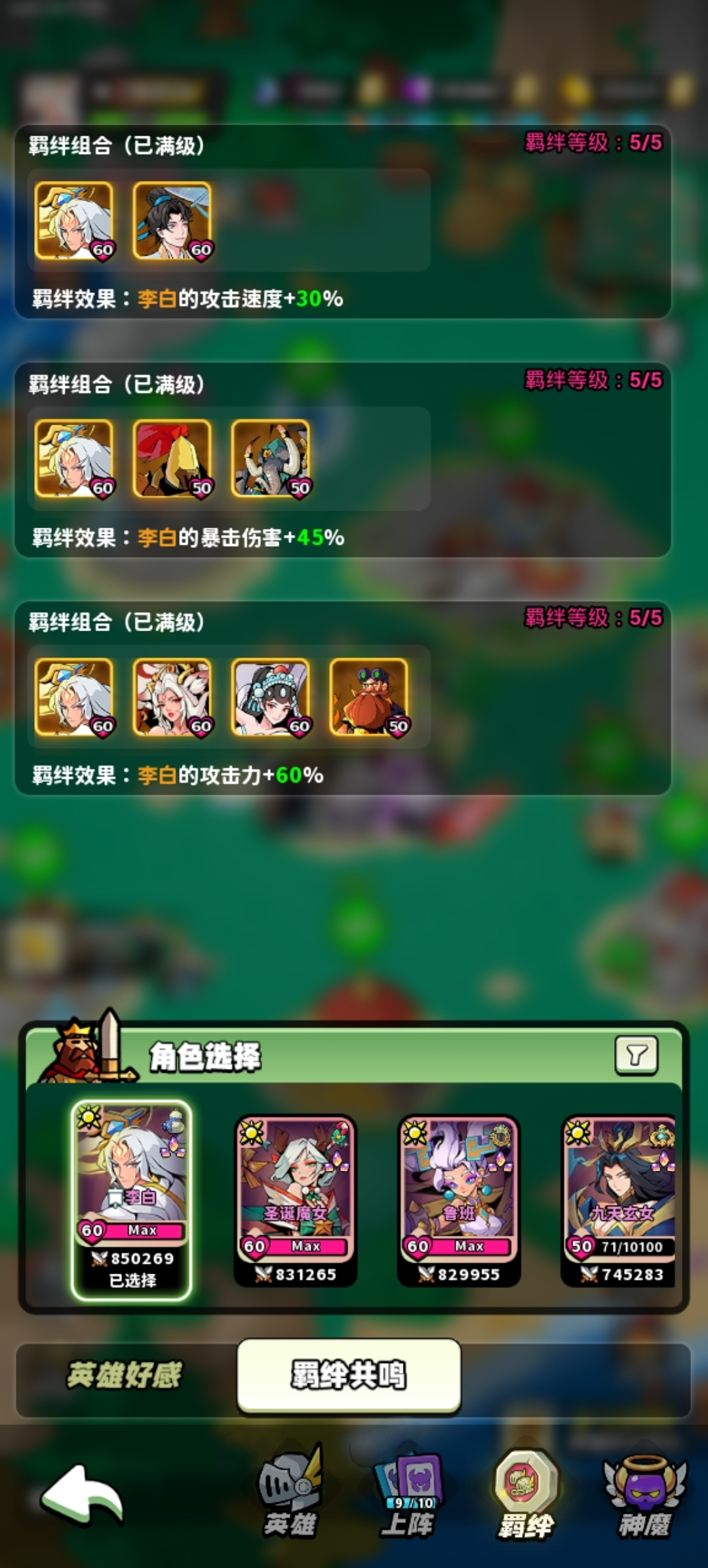 神圣英雄——李白