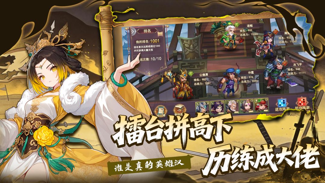 神奇三国手机游戏软件V1.0游戏截图