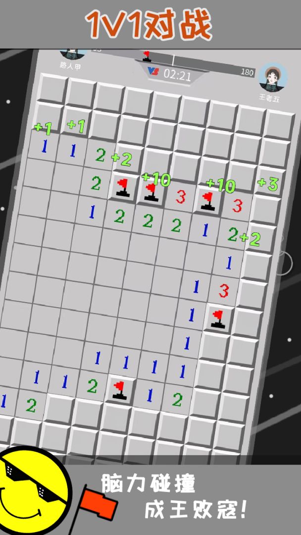 扫雷达人游戏截图