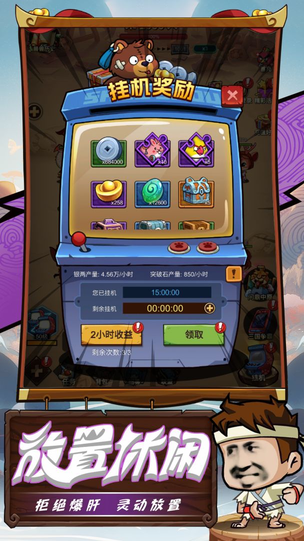 天骄帝国游戏截图