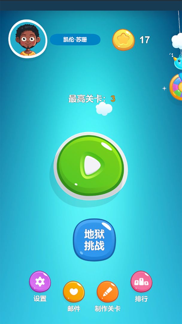 三羊开泰游戏截图