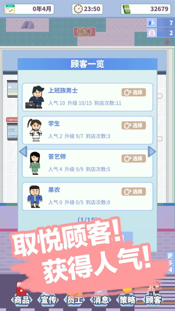 箱庭便利店游戏截图