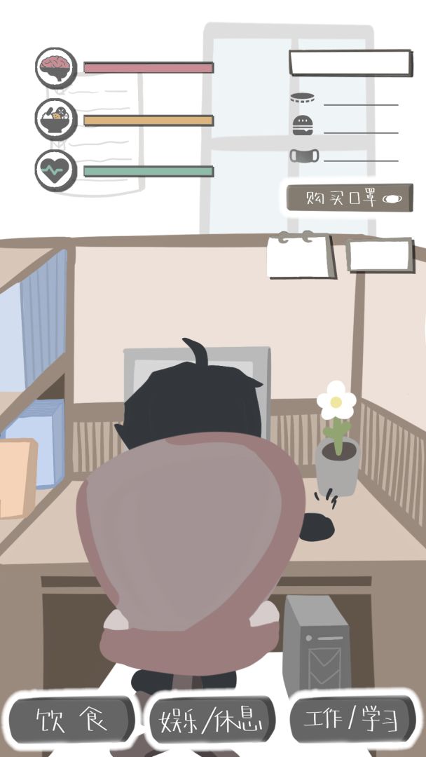 健康生活每一天游戏截图