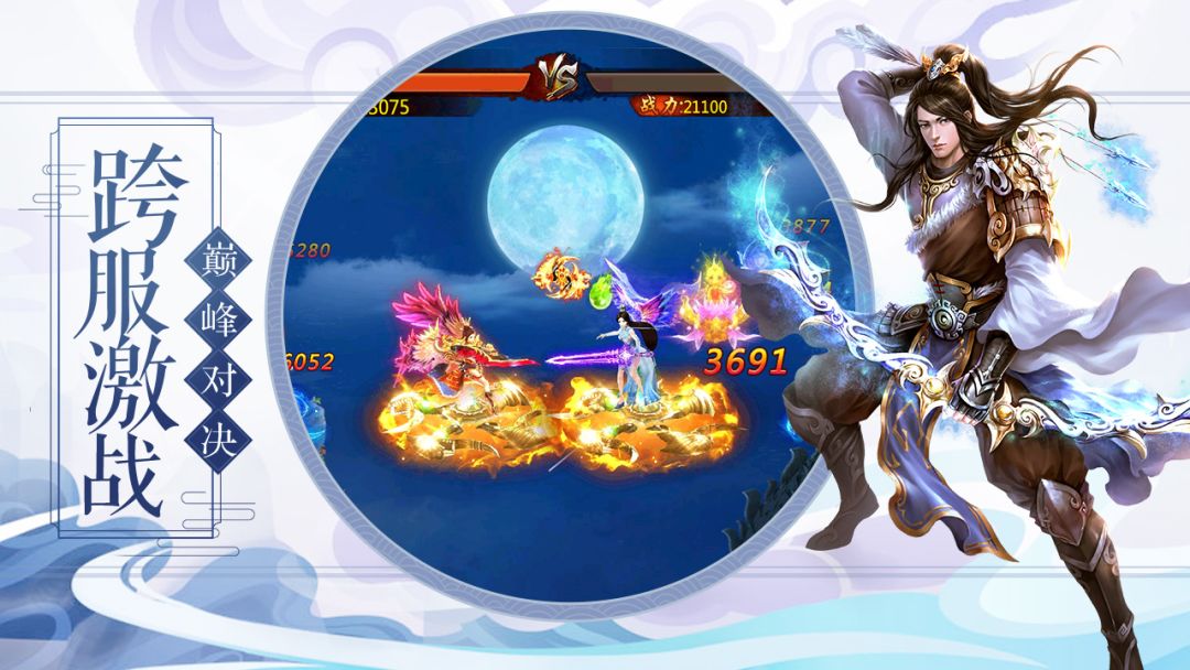 剑与传说游戏截图