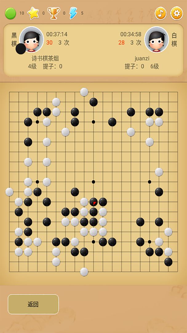 莲香弈围棋游戏截图