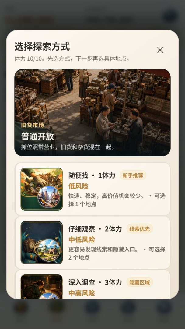 我靠捡废品成为首富游戏截图
