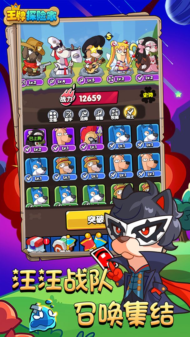 王牌探险家游戏截图