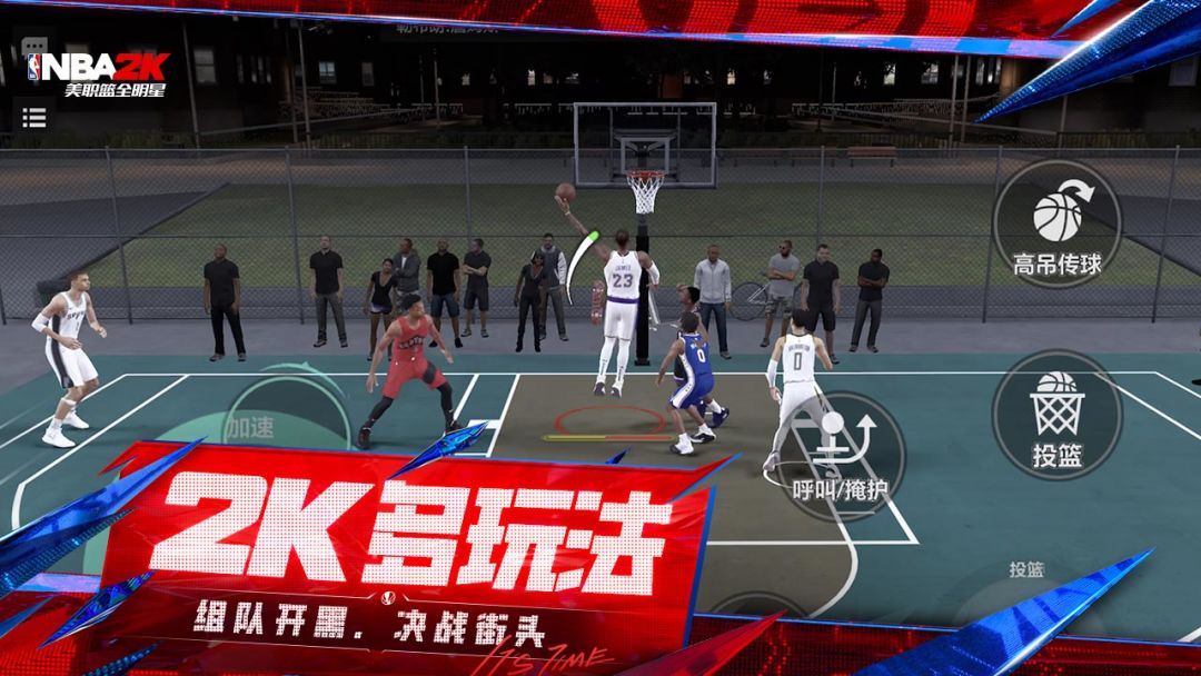美职篮全明星游戏截图
