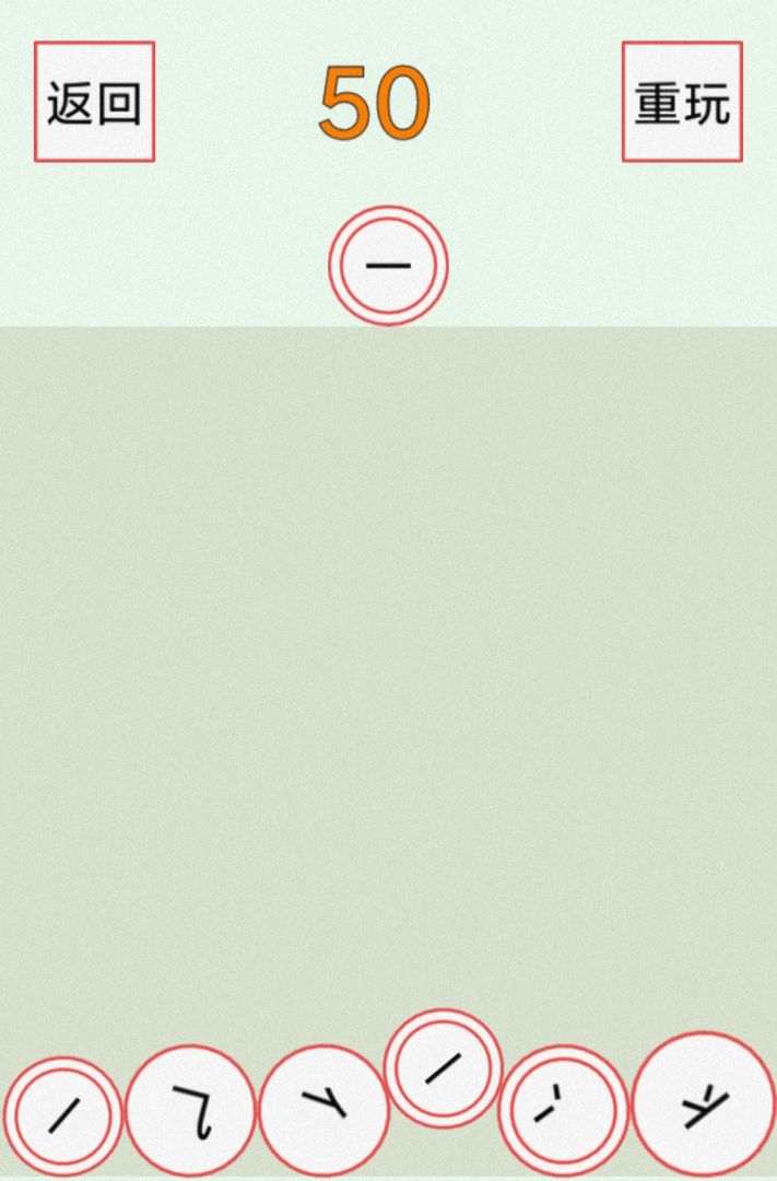 汉字2048游戏截图