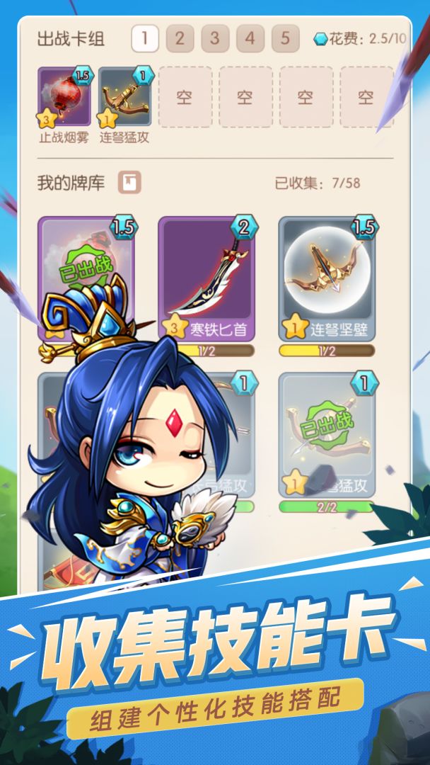 火烧上方谷游戏截图