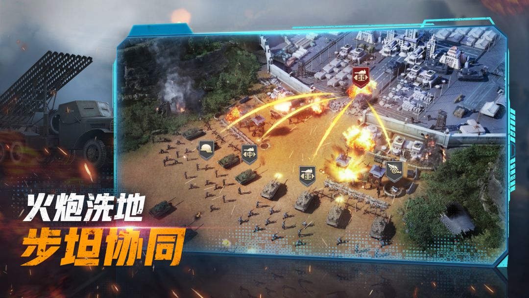 战火勋章游戏截图