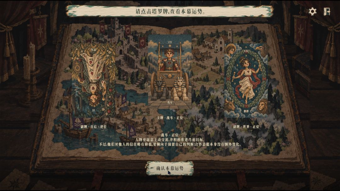 三号剧目游戏截图