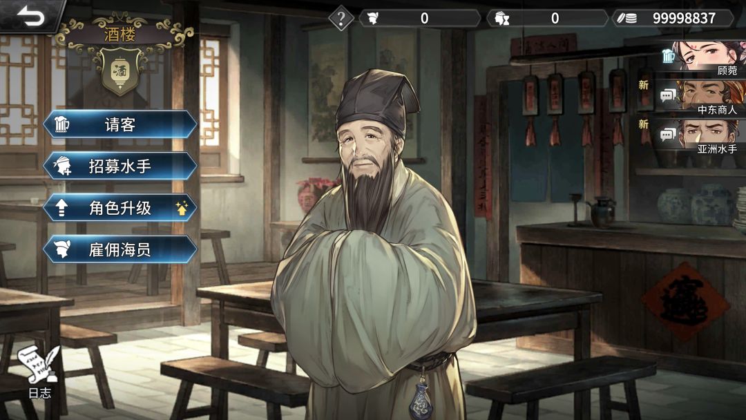 风帆纪元游戏截图